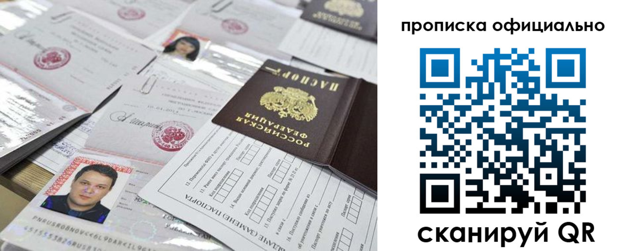 временная регистрация для всех в Лабинске