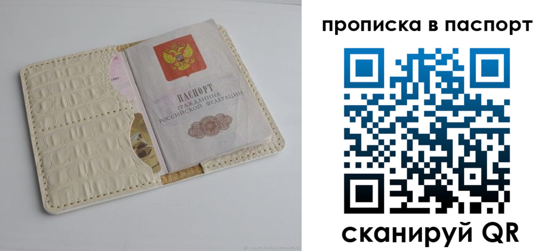 временная прописка в Лабинске