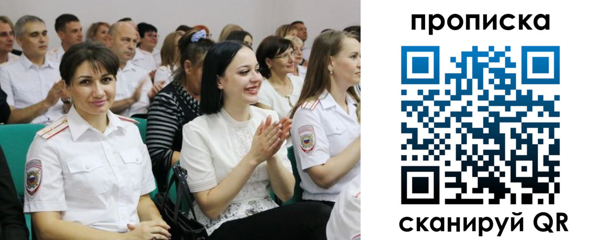 прописка штамп в Лабинске